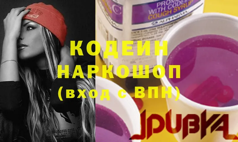 Кодеиновый сироп Lean Purple Drank  Горнозаводск 