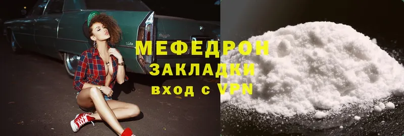 цена   Горнозаводск  МЕФ mephedrone 